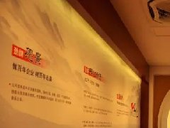 企業(yè)展廳案例-中國(guó)中國(guó)勁酒展廳