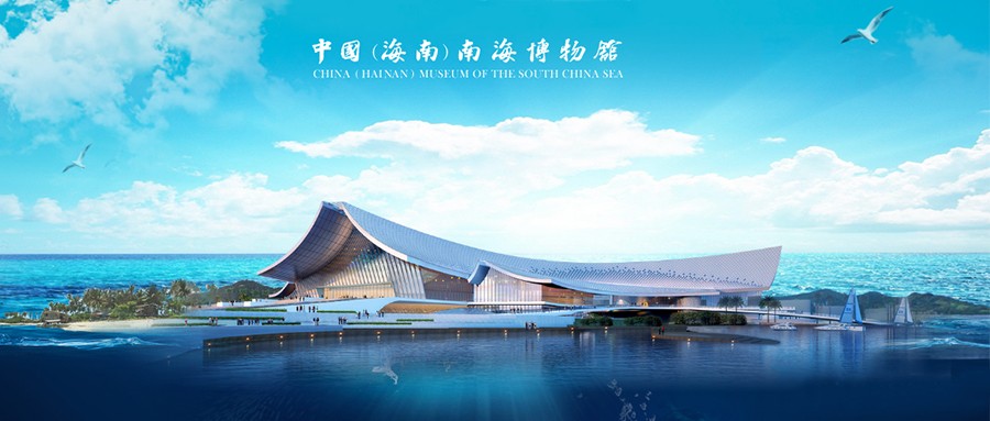 絲路逐浪，南海之舟——“南海博”了解一下,？